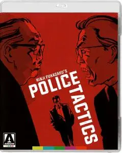 Police Tactics (1974)