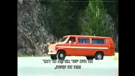 Uvda S24E14