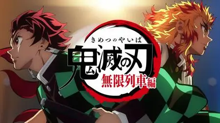 Kimetsu no Yaiba S02E04