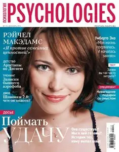 Psychologies Russia - December 2014