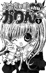 Kamichama Karin Chu 1-7