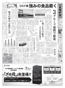 日本食糧新聞 Japan Food Newspaper – 11 10月 2020