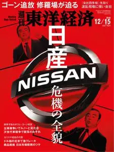 Weekly Toyo Keizai 週刊東洋経済 - 09 12月 2018