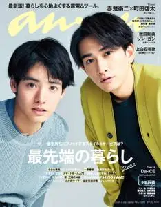 anan magazine – 2022 3月 15