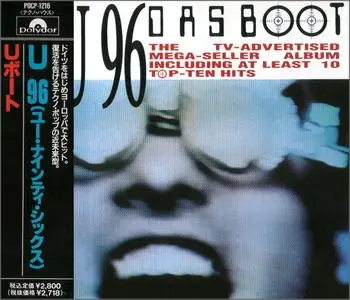 U96 - Das Boot (1992) Japanese Release