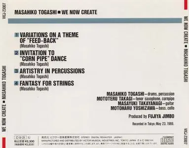 Masahiko Togashi - We Now Create (1969) {Victor Japan, VICJ-23007 rel 1990}