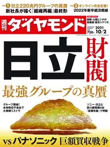 週刊ダイヤモンド Weekly Diamond – 27 9月 2021