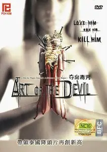 Art of the Devil / Khon len khong (2004)