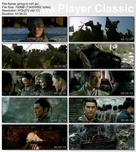 The Battle of Red Cliff (2008)