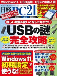 日経PC21 – 2月 2023