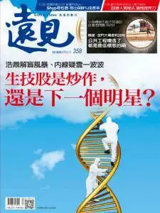 Global Views Monthly - April 2016