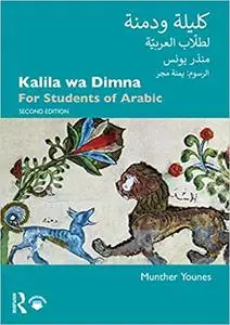 Kalila wa Dimna: For Students of Arabic, 2nd edition