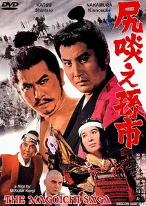 The Magoichi Saga (1969)