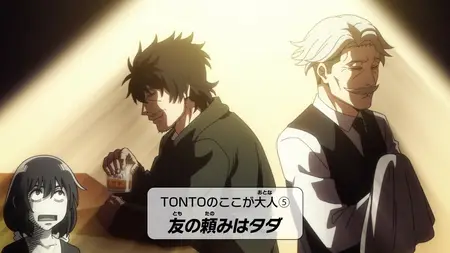 Mattaku Saikin no Tantei to Kitara - 05