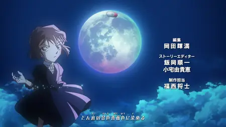 Detective Conan EP1192 Tsuburaya Mitsuhikos Detective Notes 4