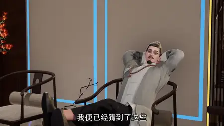 Xian Ji Xun Zong - 44