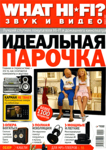 What HI-FI? №1 (январь 2009)