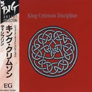 King Crimson: Collection (1969-2003)