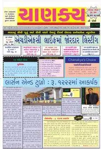 Chanakya Ni Pothi Gujarati Edition - 18 નવેમ્બર 2017