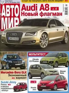 Автомир №1-2 (январь 2010)