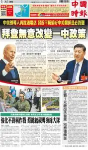 China Times 中國時報 – 10 九月 2021