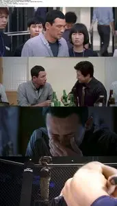 Fists of Legend (2013)