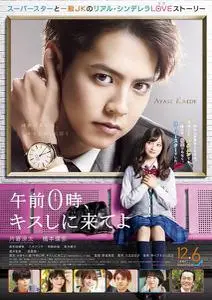 Gozen 0 ji, kiss shini kite yo (2019)