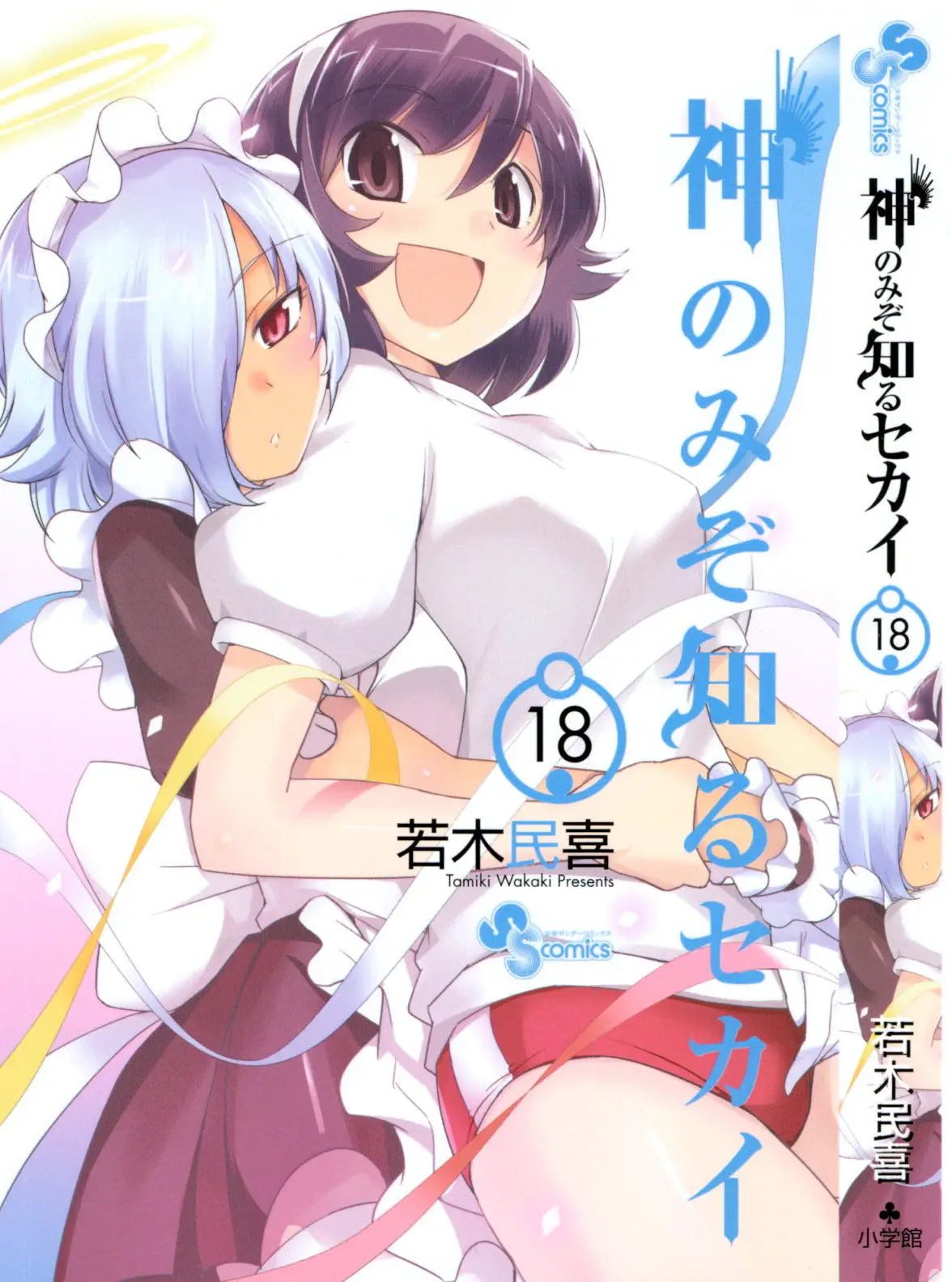 The World God Only Knows Hentai
