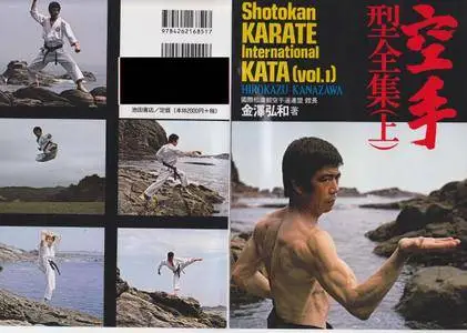 Shotokan Karate International Kata. Volume 1