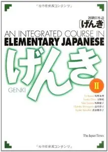An Integrated Course in Elementary Japanese II  (English and Japanese Edition)