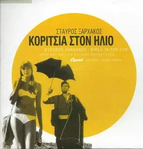 Stavros Xarhakos  - Girls in the sun (OST, 2012)