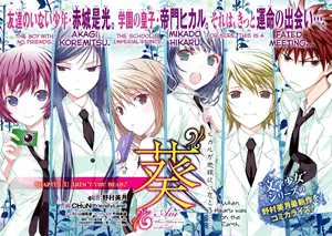 Aoi Hikaru ga Chikyuu ni Itakoro v1