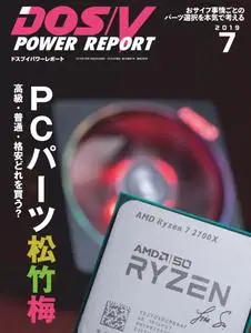 DOS-V Power Report ドスブイパワーレポート - 6月 2019