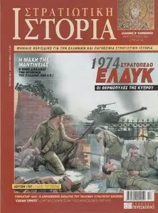 Military History 95