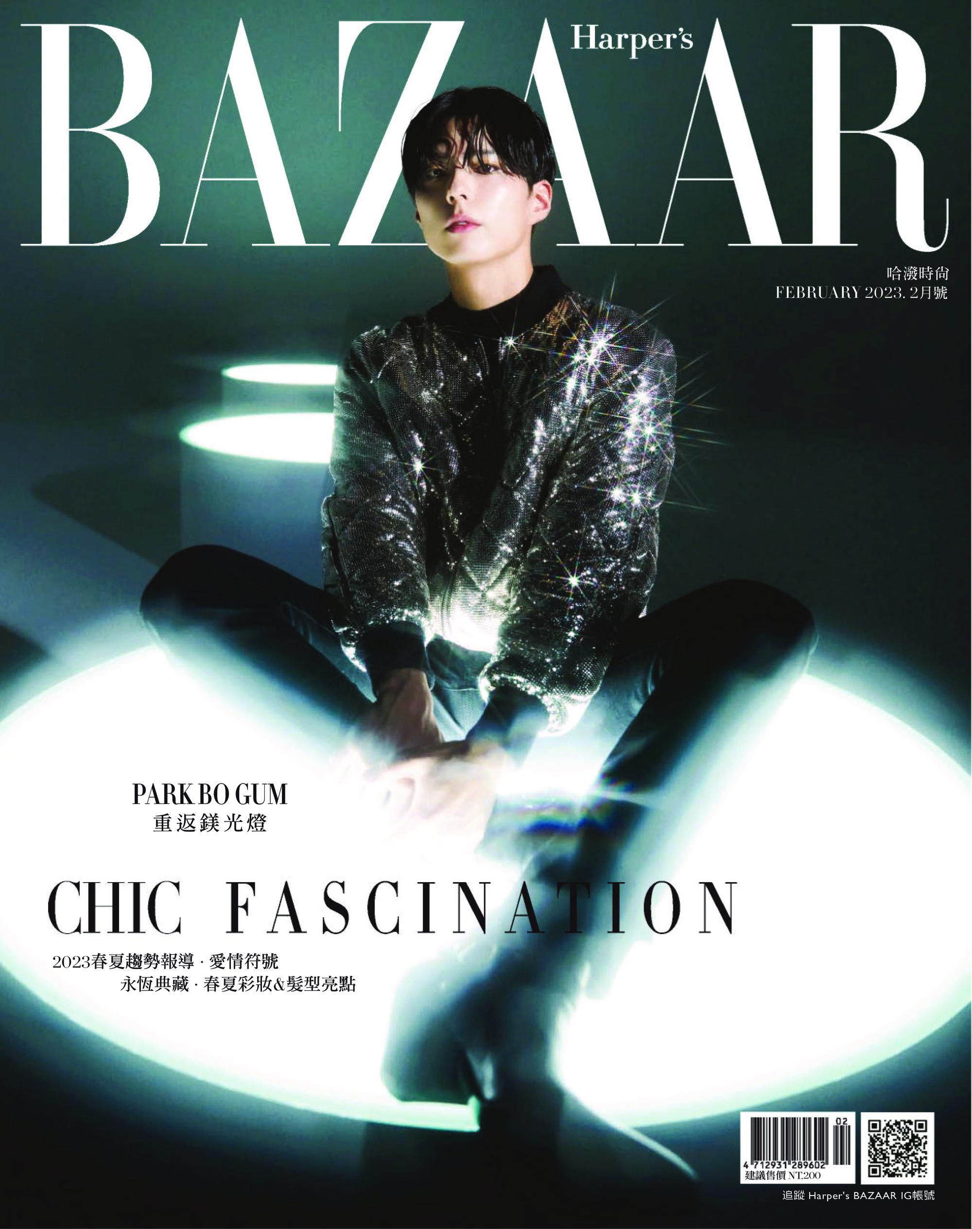 Harper's Bazaar Taiwan 2023年2月 