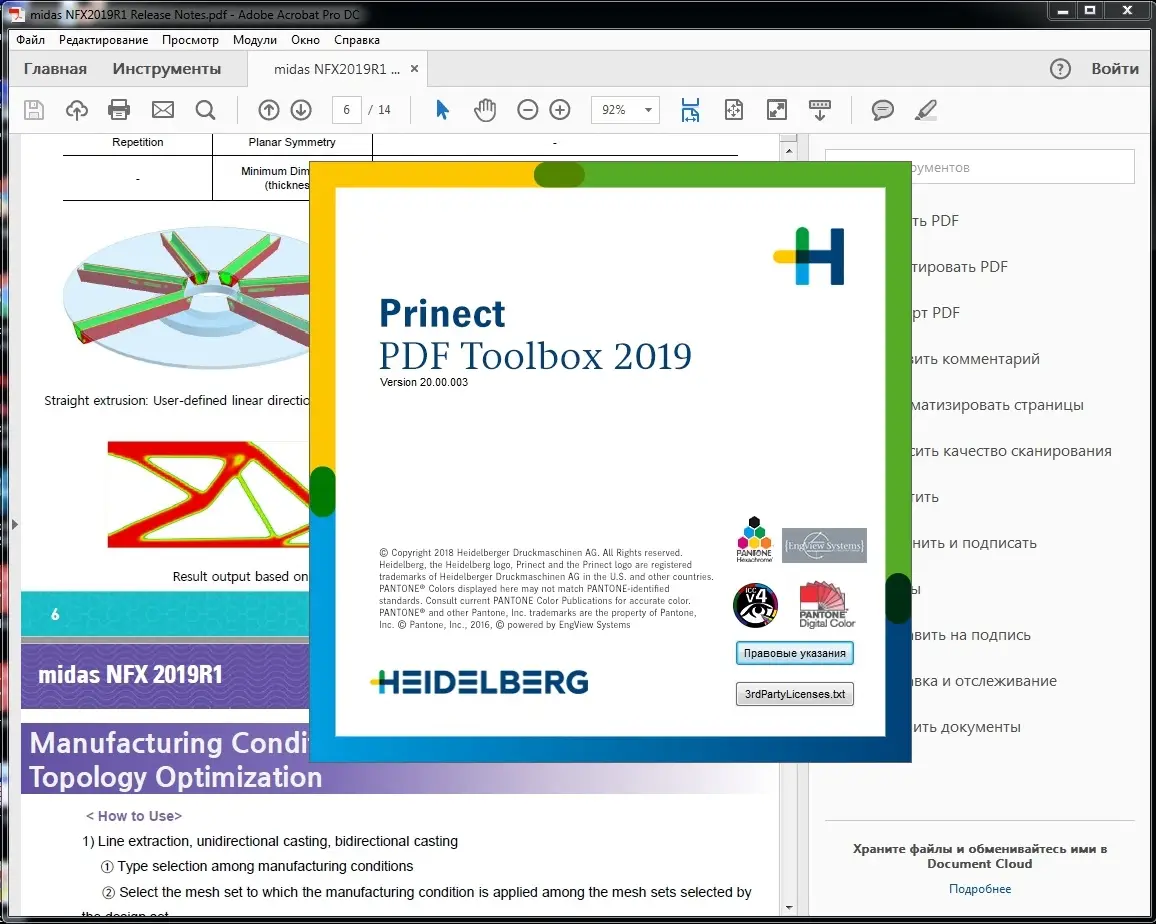 heidelberg prinect pdf toolbox license problems