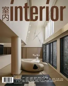 Interior Taiwan 室內 - 四月 2023
