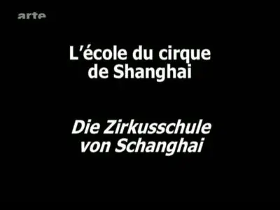 (Arte) L'école de cirque de Shanghai (2011)