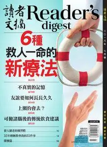 Reader's Digest 讀者文摘中文版 - 六月 2018