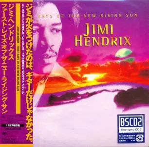 Jimi Hendrix - First Rays Of The New Rising Sun (1997) [Japanese Blu-spec CD2]