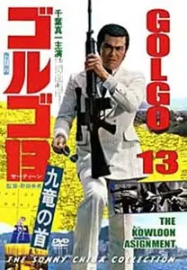 The Sonny Chiba Collection [2 DVD9s & 4 DVD5s] [PAL]