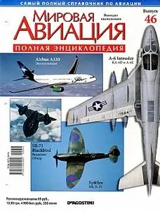 World Aviation / Мировая авиация 046