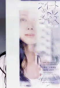 Sweet Little Lies (2010)