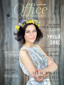 Office Magazine Russia - May 2014