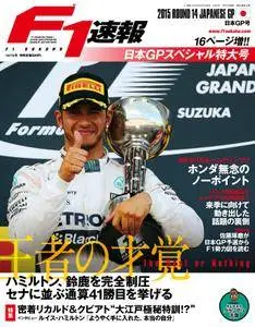 F1速報 - 10月 15, 2015