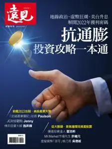 Global Views Monthly Special 遠見雜誌特刊 - 28 六月 2022