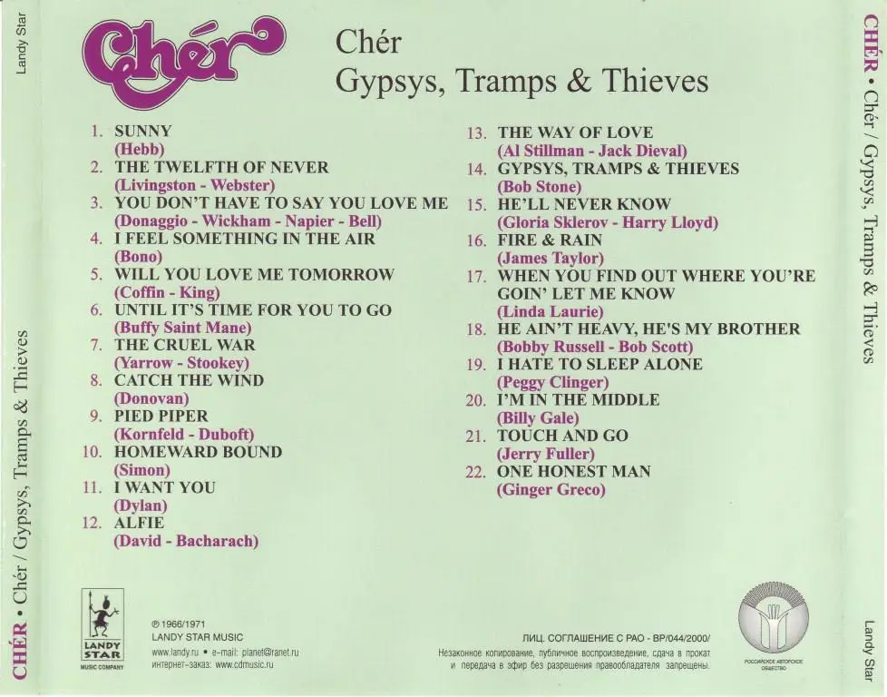 Рингтон шер. Gypsys, Tramps & Thieves. Cher - Gypsys, Tramps & Thieves (1971) CD обложки альбома. Cher - Gypsys, Tramps & Thieves обложка. Шер альбом Gypsies, Tramps.