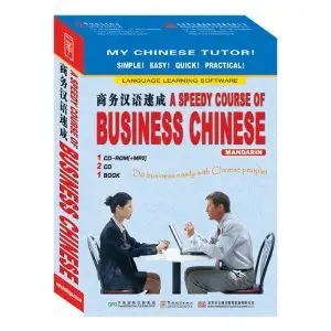 Business Chinese Dialogues 