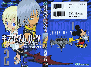 Kingdom Hearts: Chain of Memories 1-2