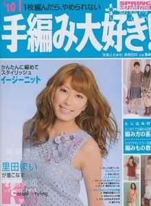 Trends Stylish Knit - Spring/Summer 2010  